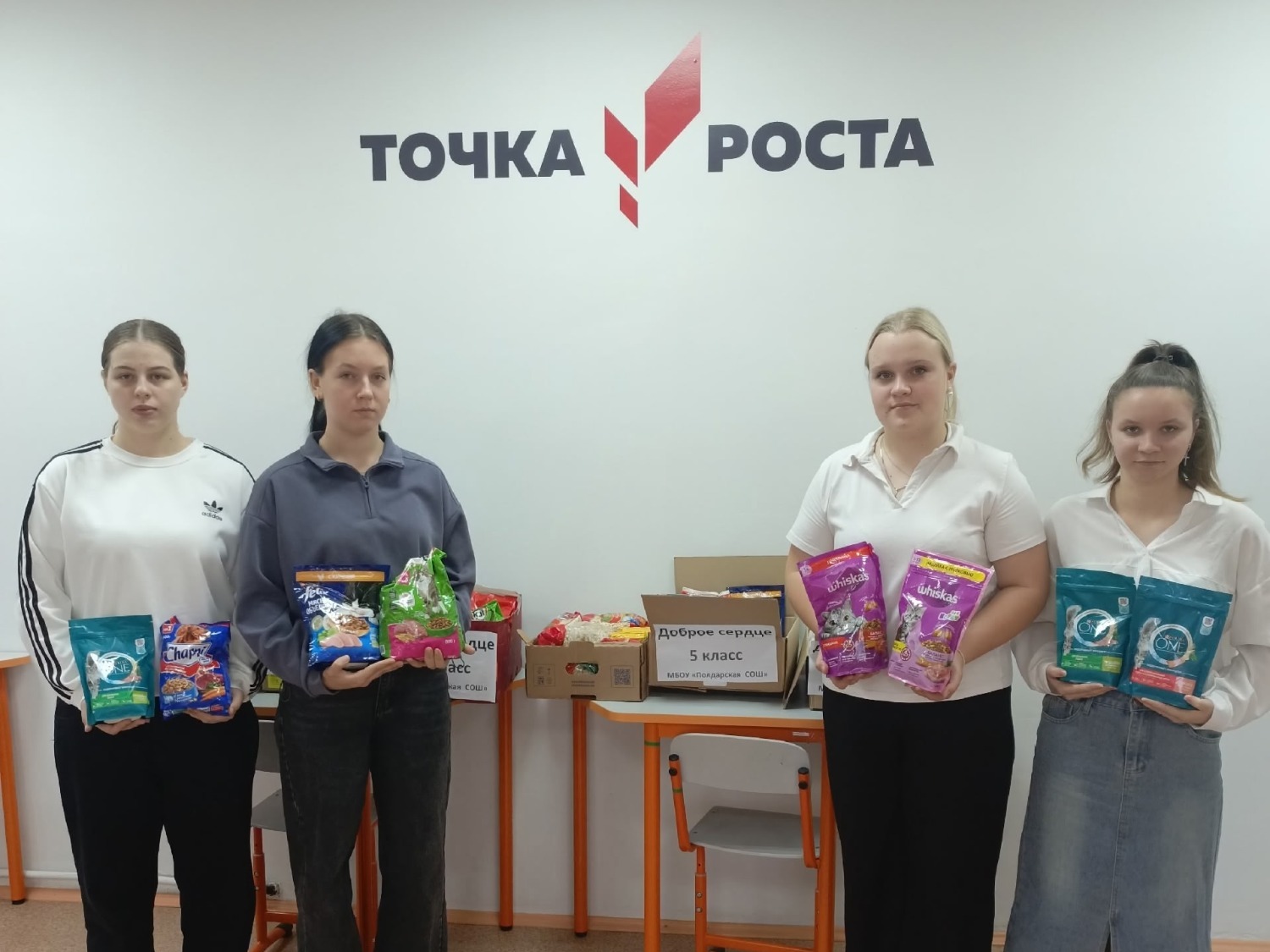 Акция &amp;quot;Миска добра&amp;quot;.